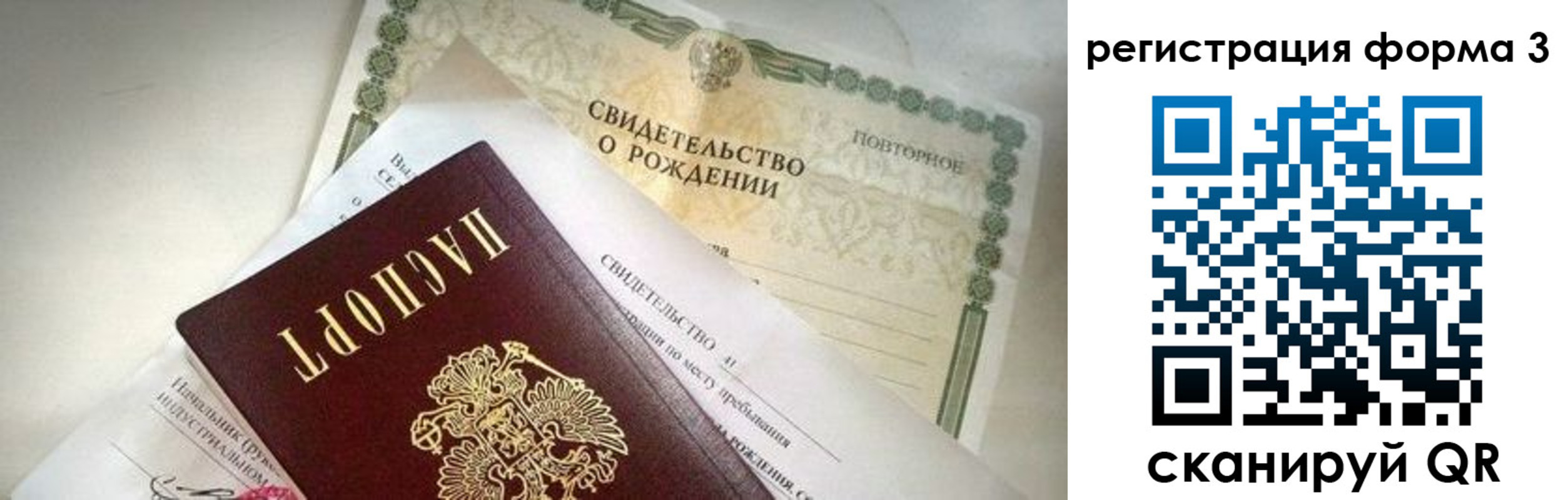 прописка для военкомата в Великом Новгороде