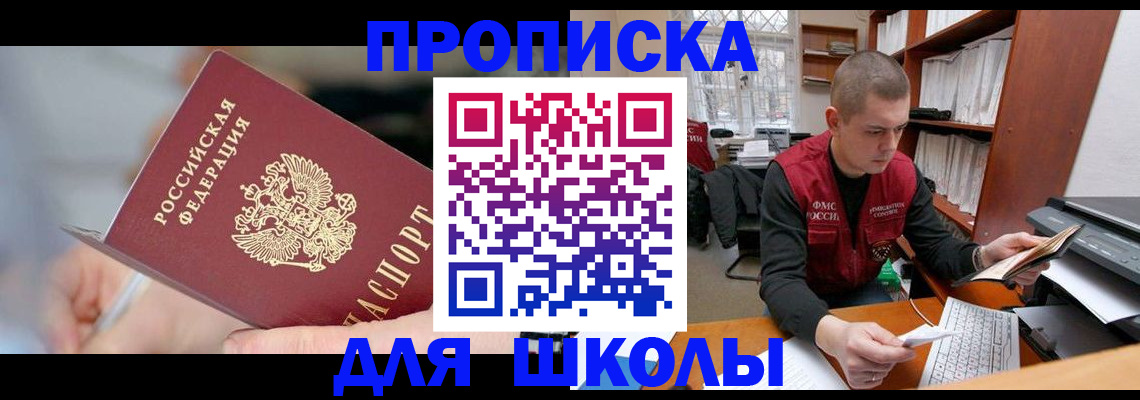 прописка гарантия в Великом Новгороде