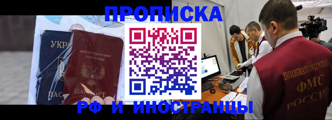 прописка для кредита в Великом Новгороде