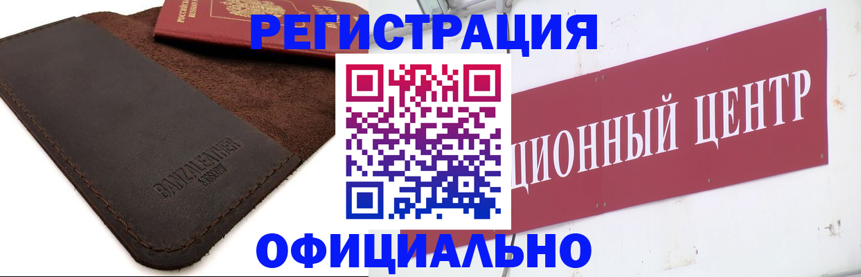 прописка регистрация в Великом Новгороде