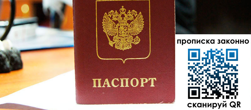 регистрация в Великом Новгороде регистрация в Великом Новгороде